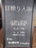 「川島旅館カフェ営業がお休みになります」