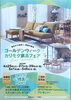 「【ご案内】GW期間中の営業スケジュールとカリモク家具フェアについて」