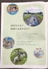 「高校生のエコ活動事例集に掲載されました！」
