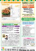 「とくとくレター6月号【ガス、燃料、灯油等取り扱っています。リフォームもお任せください】」