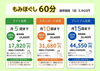 定額で通える！もみほぐし「ラクラクラボ明野店★サブスク会員スタートしました！」
