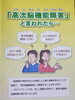 「３/13　14:00時～高次能機能障害の講座　開催☺」