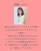 「〈dot.hair 美容師の口コミ〉」