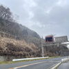 「木曽地域へは冬装備を万全におでかけください！道の駅木曽福島」