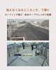 「瓦屋根から新しい屋根へ｜M様邸リフォーム #4」