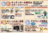 跳丸は26日のみの出店です。「イオン22周年祭に出店します。」
