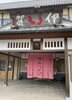 「森脇商店の牛丼、頂きました！」
