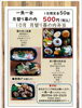 「9月27日(月)からの週間メニューです♪」