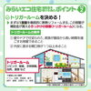 「【2026最新版】住宅省エネキャンペーン徹底解説～第２弾必須ルール編～」