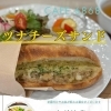 ツナチーズサンド