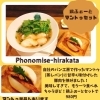 鶏ふぉーとマントゥセット