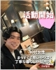 「☕️【静岡・焼津・藤枝】「丁寧な暮らし」が似合う40代女性が入会！春に向けた大人の婚活✨」