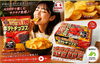 静岡製造！伊豆産真鯛の旨味ポテチ「静岡・戸田の味をポテチで！静岡製造！伊豆産真鯛の旨味ポテチ」