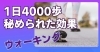 1日4,000歩が（5分～10分間）うつ病を防ぐ！「「歩くこと」がうつ病を予防するメカニズム…。」