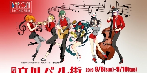 第7回 立川バル街 バル街の楽しみ方 立川バル街 まいぷれ 立川市 第7回 立川バル街 バル街の楽しみ方 立川バル街 まいぷれ 立川市