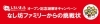 なし坊ファミリーからの挑戦状【終了しました】