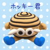苫小牧の貝キャラクター【ホッキー君】☆「粘土でホッキー君&マルトマ食堂のホッキカレー制作♪」