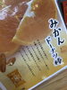 「西海物産館おすすめ商品は「フジバンビ・黒糖ドーナツ棒・みかんドーナツ棒」です♪」