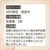 受講者のプロフィール「【初めての職種に挑戦！】30代 男性 元営業マンがWeb系に転職！ 【訓練校】」