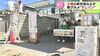 （株）トゥー・トゥーの障がい福祉の取り組み「“マッチングありき”ではない、ご紹介を　/（株）トゥー・トゥー　」