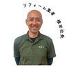 リフォーム業者 横田社長