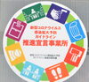 「facebookでも情報発信しています！」
