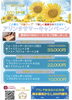 サマーキャンペーンクーポン、ぜひお試しください！「ぽっこりお腹にさようなら！「フォースカッター」で美しい身体作り！【整体・ボディケア・コルギ・ヘッドスパ・アロマ・痩身★亀有駅徒歩5分！】」