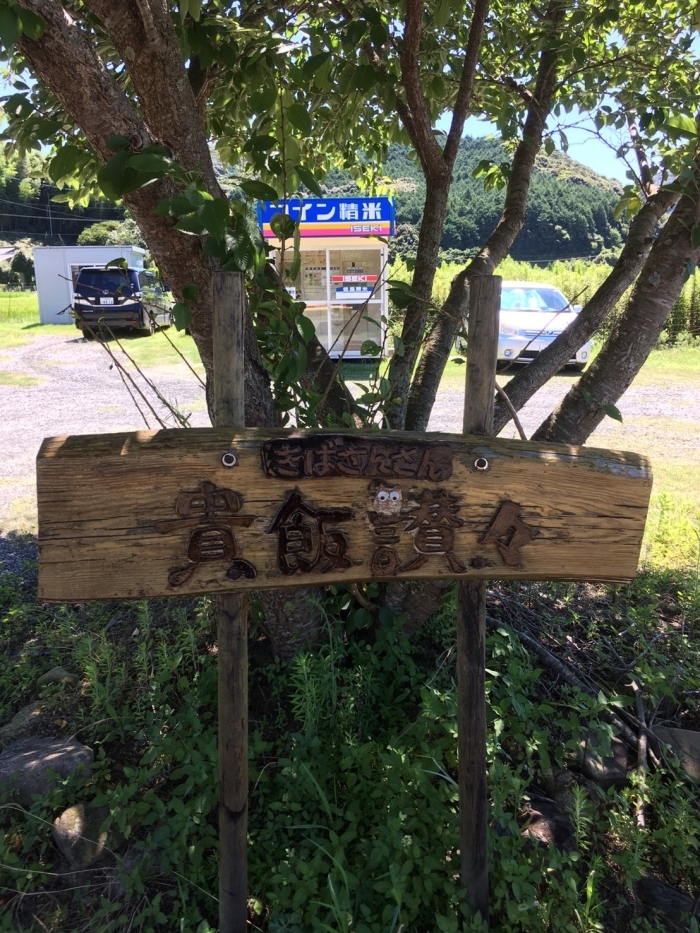 農家バイキング 貴飯讃々 きばさんさん 下関ランチ 定番から穴場スポットまで 絶品 下関ランチ特集 まいぷれ 下関市 農家バイキング 貴飯讃々 きばさんさん 下関ランチ 定番から穴場スポットまで 絶品 下関ランチ特集 まいぷれ 下関市