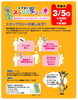 「堀切フェスタ2023【コスプレイベントacosta！】・【ステージイベント（阿波踊り・ダンス・日本舞踊）】・【スマホでGO！スタンプラリ】2023年3月5日（日）」