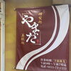 「斐川町で！！こんな施術受けれるなんてー♡　斐川町　仏壇」