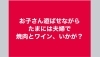 「【GWお疲れ様でした】」