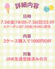 「家事ラク応援キャンペーン開催！」