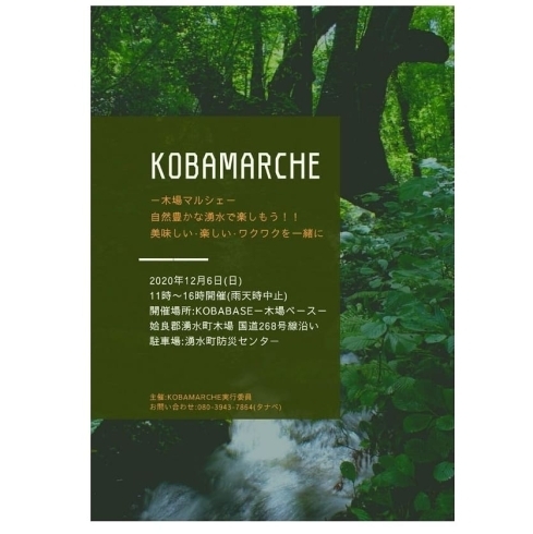 「にじの橋マルシェ (毎週水曜、金曜オープン)」