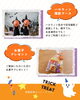 「👻 ハロウィンイベントのお知らせ 👻　＼ 親子で楽しむ花屋のハロウィンパーティ ／　【越前市/花屋/生花/フラワーアレンジメント/ふるーれ・T】」