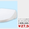 LIXIL　シャワートイレ 便座 CW-D11/BW1