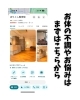 ブログ「『何もしてないのに急に痛くなった？』」
