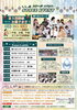 「12/13(土) Rainbowフェスタに初出店！オリジナルアクセサリーやカスタムボールペンを販売します♪【江南市/就労継続支援B型事業所/トリロジー/利用者募集】」