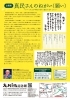 「必見！まいぷれプレゼント企画♪ 坂村真民記念館企画展「真民さんのねがい（願い）」～すべての人が平和で幸せに暮らせますように～」
