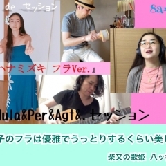 【歌のプレゼント！】真美子のフラは優雅でうっとりするくらい美しい…『ハナミズキ フラver』是非聴いてくださいね♪（動画公開 おうちdeセッション）