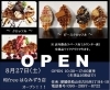新店情報 東温市で人気のカフェ和freeが松山市古川に2号店オープン New Open のお店 松山 伊予 東温 松前 砥部 まいぷれ 松山 伊予 東温 松前 砥部