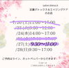 ご予約のご案内「【松江/エステ】ストレスケア痩身でスッキリ♪【フェイシャル/小顔/エイジングケアはsalon.bless.k】」