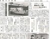 排水ポンプ車 市が初導入「【舞鶴市民新聞・発行案内】  6/2（火）第3419号」