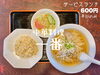 中華 料理 一 番