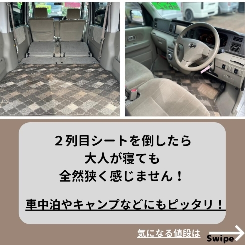 ☆アトレーワゴン☆入庫情報☆総額６４万☆ | 新車・中古車販売