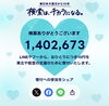 感謝の数だけ支援に繋がる「「3.11」で検索して想いを届けよう。検索が支援につながる！」