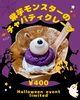 「10月31日シーサイドハロウィン出店」