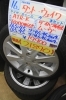 中古 タイヤ×アルミ】165/45R16 4本セット ￥21,890(税込) | アップ 