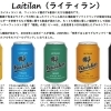 北欧ビール