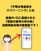 迷惑電話対策 ios最新機能も徹底指導「【iPhoneの便利な新機能】知らない番号からの電話、もう怖くない！」