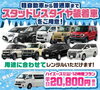 用途に合わせてレンタルいただけます！「スタッドレスタイヤレンタカー　3/31(月)まで🚙🚙」